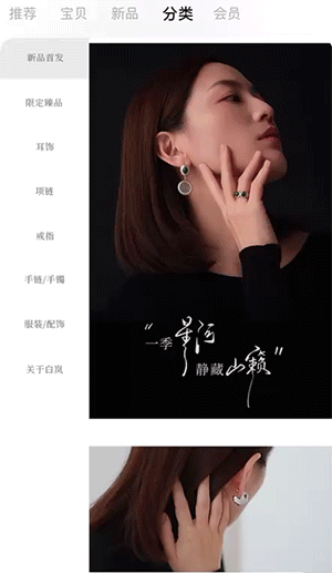 女装服饰行业案例-视频加滚动、滑动海报效果展示