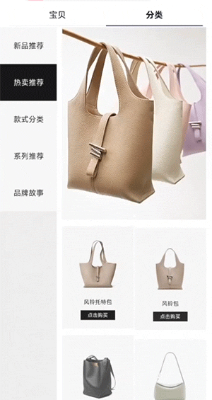 鞋类箱包行业案例-海报视频加下方飞入动画效果