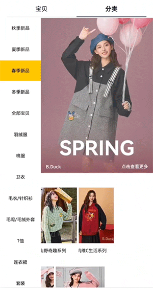 女装服饰行业案例-海报左侧飞入动画效果展示