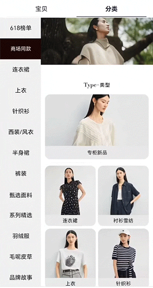 女装服饰行业案例-海报视频加下方飞入动画效果展示