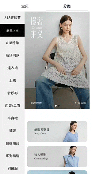 女装服饰行业案例-海报轮播加下方飞入动画效果展示