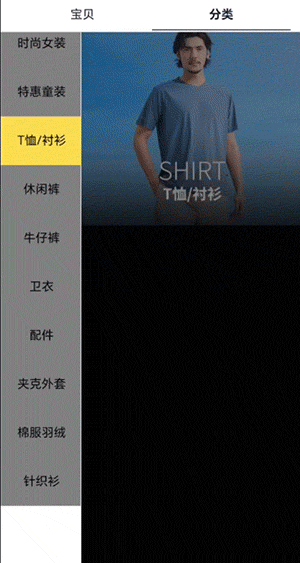 男装服饰行业-上方飞入加左右飞入动画效果展示