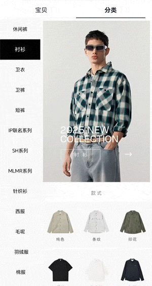 男装服饰行业-动图文字向左向右飞出动画效果展示