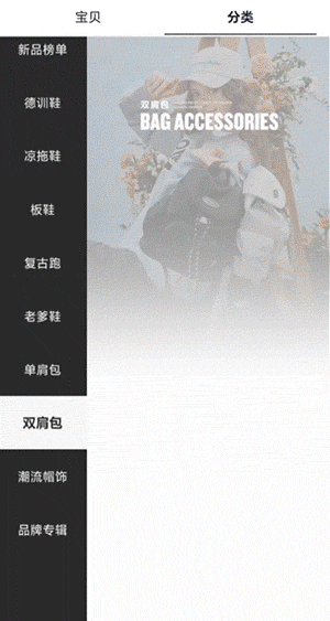 鞋类箱包行业案例-海报下方飞入加右方飞入动画效果展示