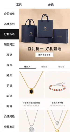 珠宝饰品行业系列-海报加卡盘轮播效果展示