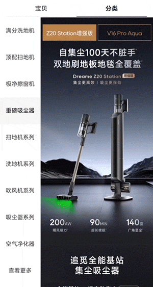 数码家电行业-海报卡盘轮播加文字动画效果展示