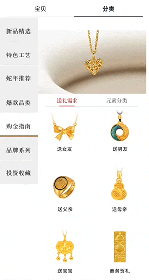 珠宝饰品行业系列-海报卡盘轮播效果展示