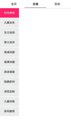 泳装行业案例-左侧加下方飞入动画效果展示