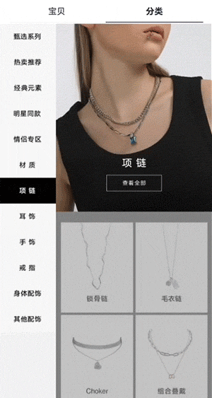 珠宝饰品行业系列-海报加下方飞入动画效果展示